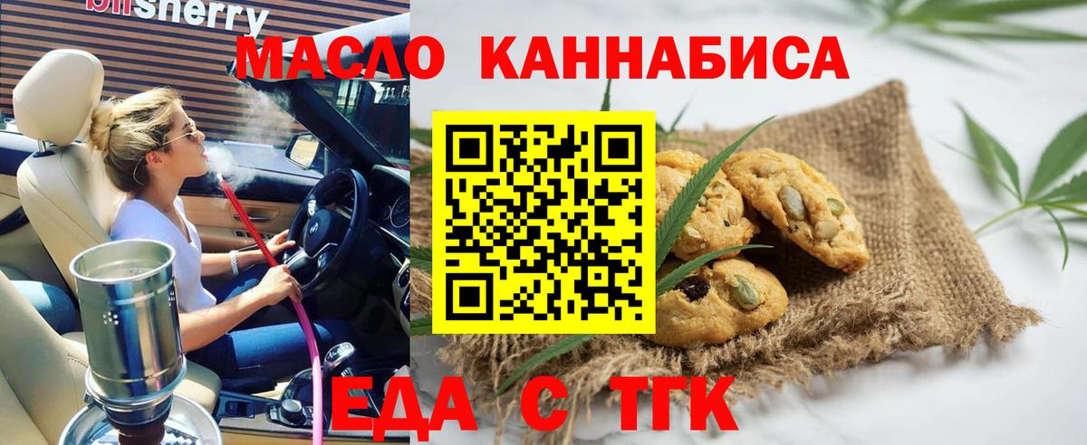 Canna-Cookies конопля  Вход с VPN  Алексин 