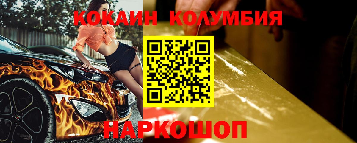 Cocaine 98% Алексин