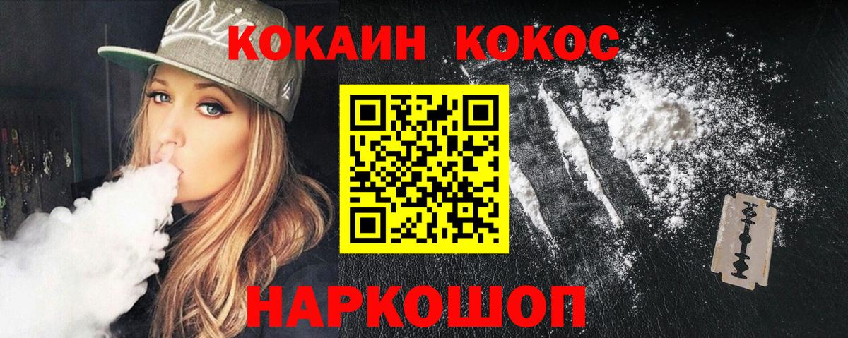 КОКАИН  КОКАИН Колумбийский  Алексин  Вход с VPN  Кокаин Эквадор 