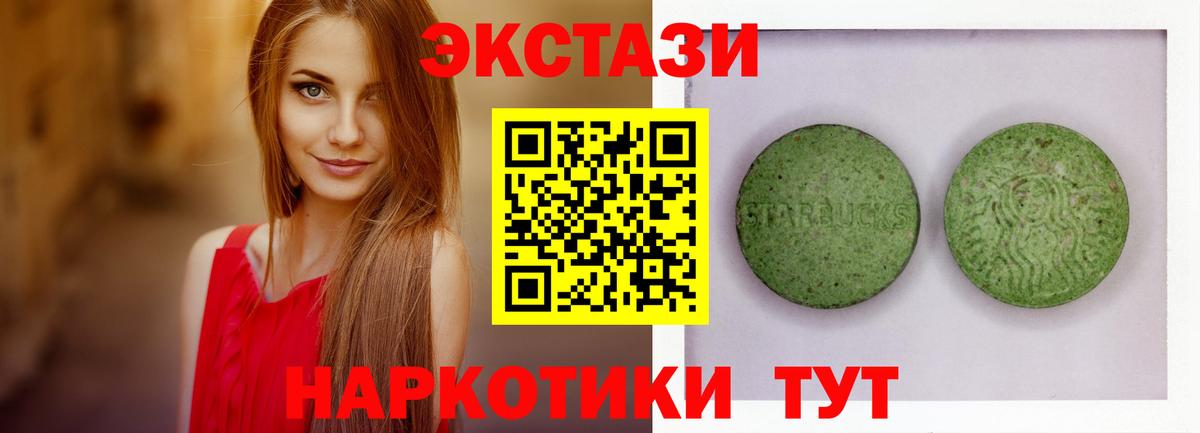 Экстази диски Алексин