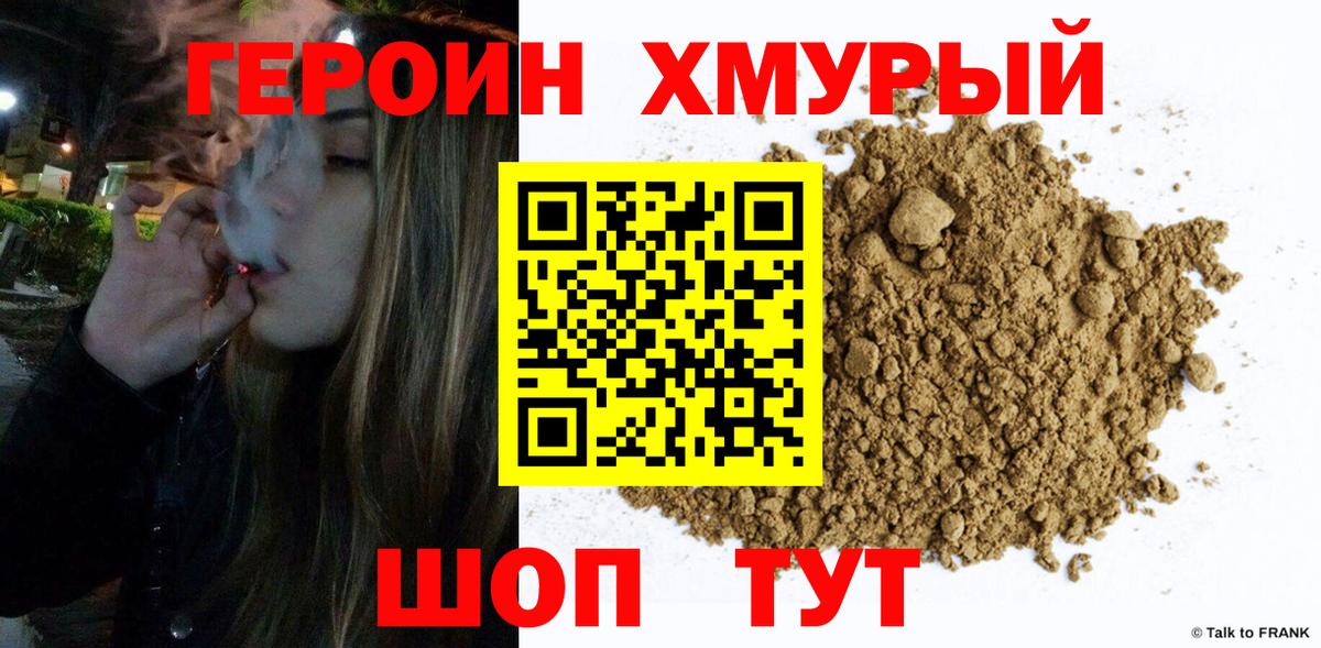 Алексин  Героин  Вход с VPN  Героин белый 