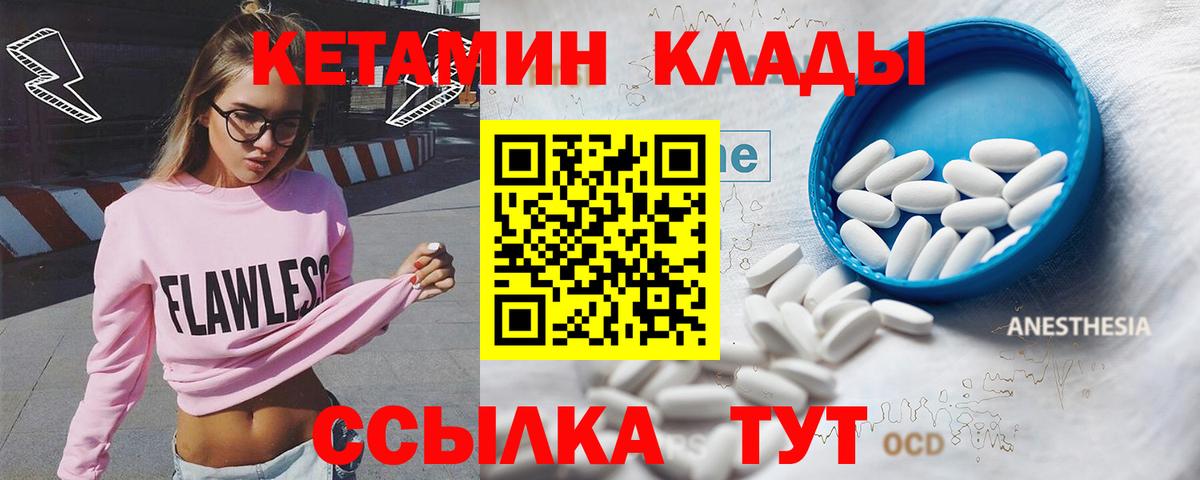 мега как войти  Кетамин ketamine  Вход с VPN  Кетамин ketamine  Алексин 