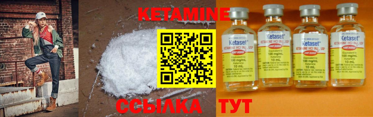 Кетамин ketamine Алексин