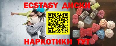 экстази Уссурийск