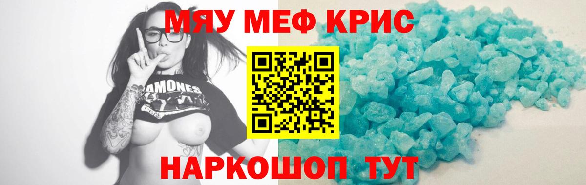 МЕФ  Меф мяу мяу  МЯУ-МЯУ mephedrone  МЯУ-МЯУ  Алексин  Вход с VPN 