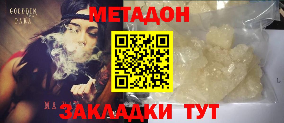 ссылка на мегу вход  Метадон methadone  Алексин  Вход с VPN  МЕТАДОН methadone 