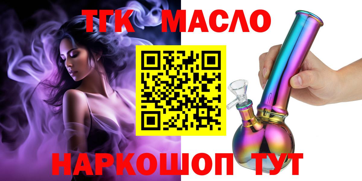 ТГК вейп с тгк Алексин