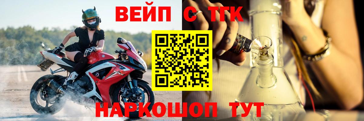 Дистиллят ТГК Wax  ТГК вейп с тгк  Алексин  Вход с VPN 